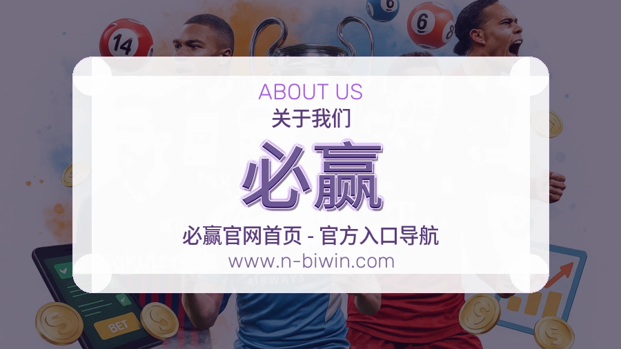 <strong>必赢</strong>长期价值介绍